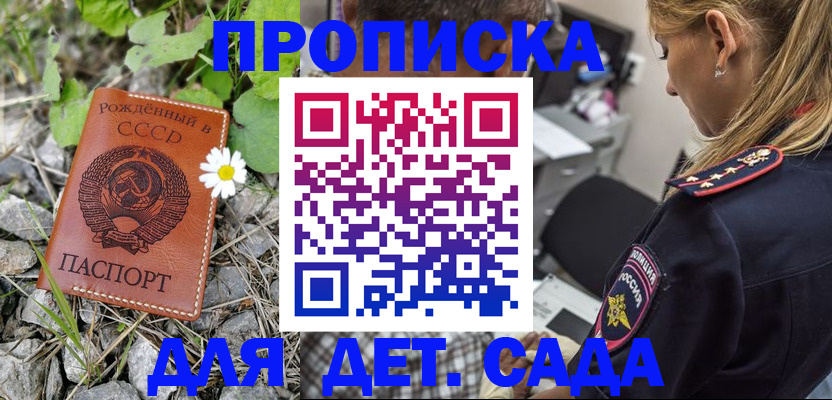 временная регистрация недорого в Вуктыле