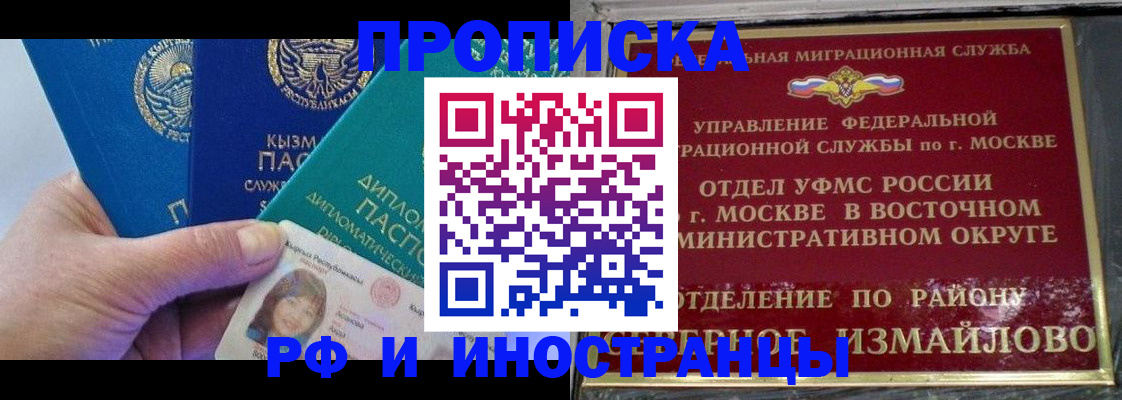 временная регистрация в Вуктыле