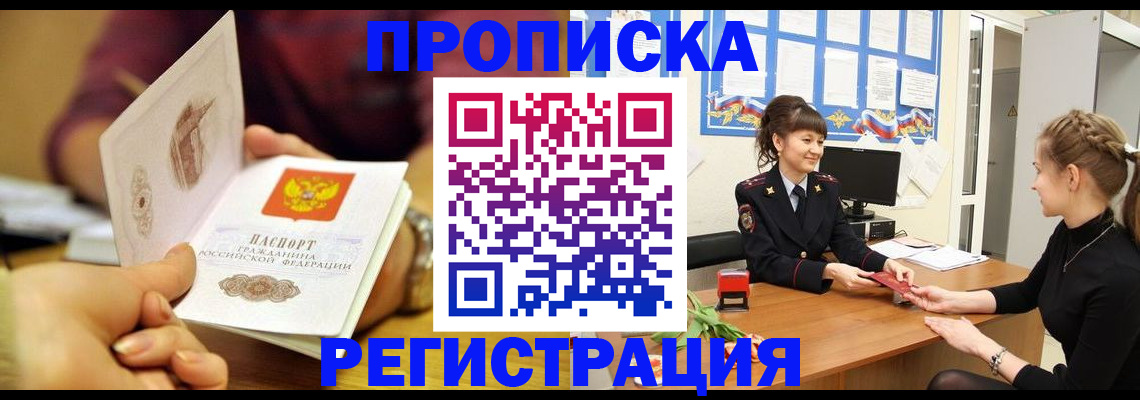 миграционный учет в Вуктыле